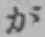 Character が