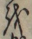 𛄚 위치 확인됨