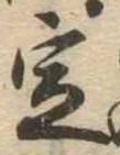 定 위치 확인됨