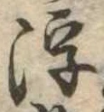 浮 위치 확인됨