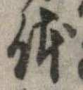 位置 確認된 未指定
