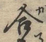 位置定マレル合