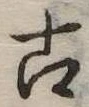 古 위치 확인됨