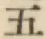 글자 五