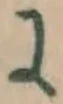Character に