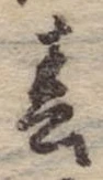 春 위치 확인됨