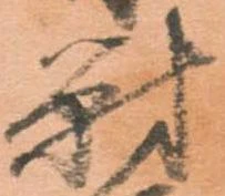 Located 對