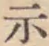 Character 示