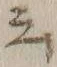 글자 云