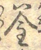 釜 위치 확인됨