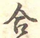 合 위치 확인됨