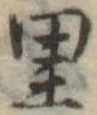 里 위치 확인됨