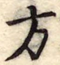 方 위치 확인됨