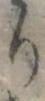Đã định vị り