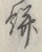 餅 위치 확인됨