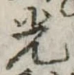 光 위치 확인됨