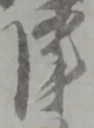 津 위치 확인됨