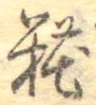 糀 위치 확인됨