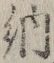 納 위치 확인됨