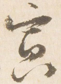 寅 위치 확인됨