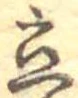 立 위치 확인됨