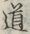 道 위치 확인됨