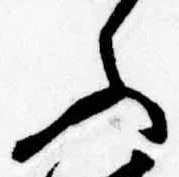 Đã định vị ふ