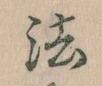 法 위치 확인됨