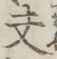 夫 위치 확인됨