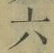 글자 六