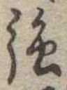 強 위치 확인됨