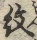 紋 위치 확인됨