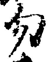勿 위치 확인됨