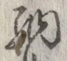納 위치 확인됨