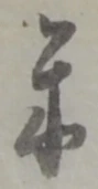 米 위치 확인됨