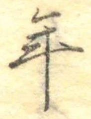 年 위치 확인됨