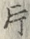 Character 片