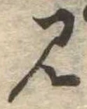 見 위치 확인됨