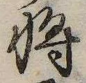 已定位未指定