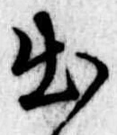 出 위치 확인됨
