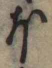 𛃀 위치 확인됨