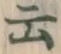 글자 云