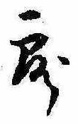 露 위치 확인됨