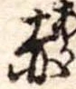赤 위치 확인됨