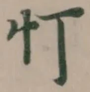 忊 위치 확인됨