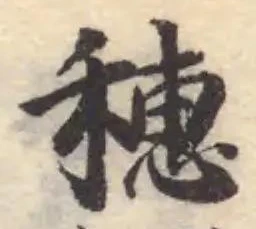 穗 위치 확인됨