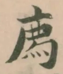 𢊁 위치 확인됨