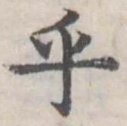 乎 위치 확인됨