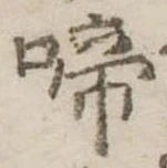 啼 위치 확인됨