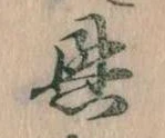 興 위치 확인됨